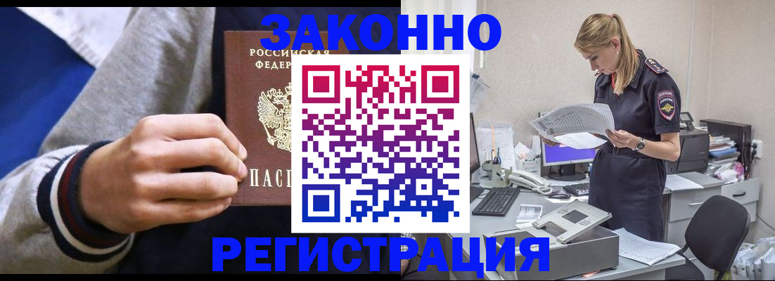 прописка иностранных граждан в Новоузенске