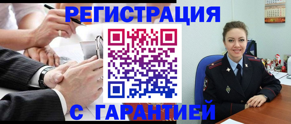 прописка 2025 в Новоузенске