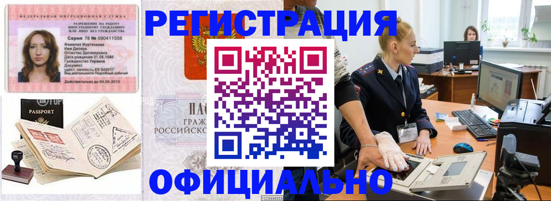 прописка для школы в Новоузенске