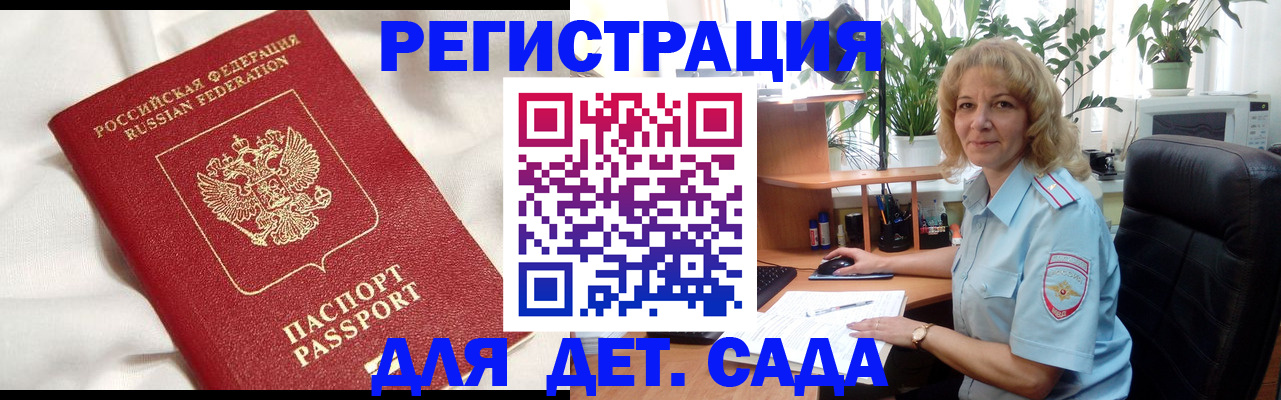миграционный учет в Новоузенске